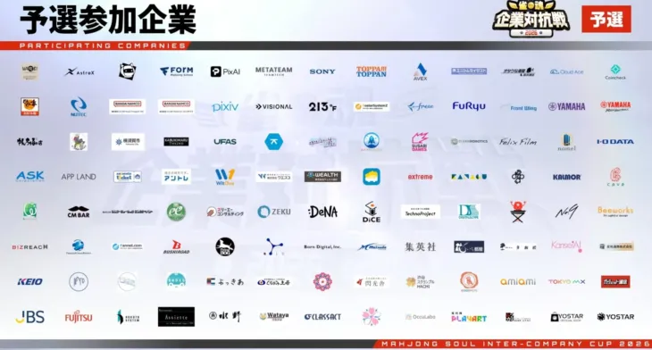 AI企業「PixAI」社員がオンライン麻雀ゲーム「雀魂 企業対抗戦2026」でベスト16入り！麻雀とAI創作の意外な共通点に注目！