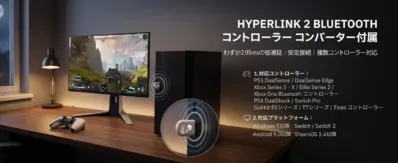 Hyperlink 2 Bluetoothアダプター