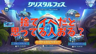 【ステサバ:State of Survival 】💎クリスタルフェス〜〜光輝ヒーローをゲットしたい人・育成したい人はチャンスだゾ✨交換ストアもアイテム豊富!