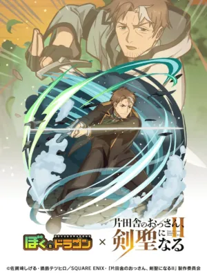 [特別指南役]ベリル