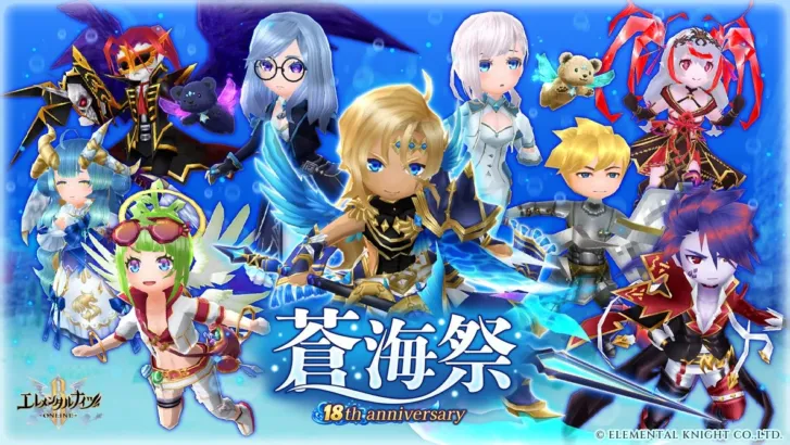 18周年「蒼海祭」で『エレメンタルナイツオンラインR』が新境地へ！水中マップやカムバック施策で冒険がさらに熱くなる！