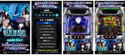 アプリ機能紹介