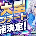 『ウィクロスマルチバース』超大型アップデートでゲーム体験が根本から刷新！放置型バトルRPGへ進化