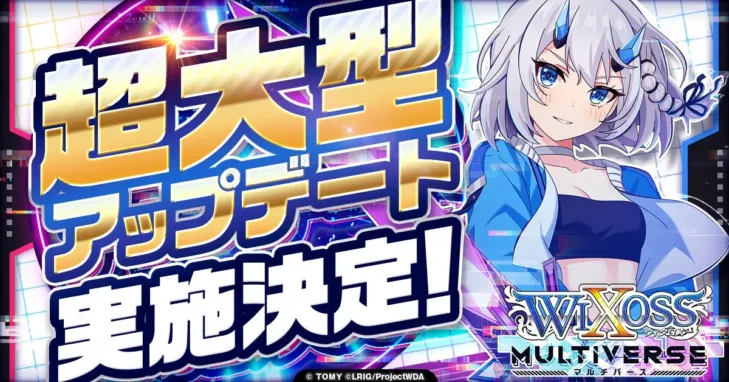 『ウィクロスマルチバース』超大型アップデートでゲーム体験が根本から刷新!放置型バトルRPGへ進化