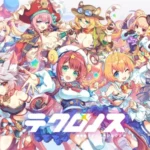 『テクロノス』iOS版がついに登場！最大50連無料ガチャで推しキャラゲットのチャンス！
