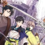 「文豪とアルケミスト」に新風！「海野十三（CV：土岐隼一）」転生研究＆「異世界ノ文豪」新ストーリーで推し活がさらに加速！