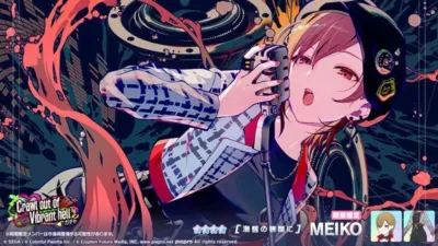 ★★★★ 【深淵の狭間に】 期間限定 MEIKO