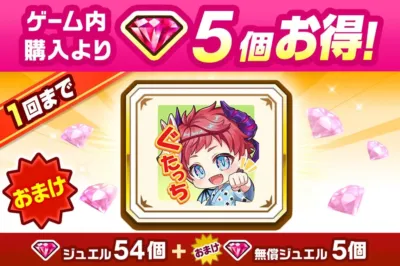 エルガーBIGスタンプ付きジュエルパック