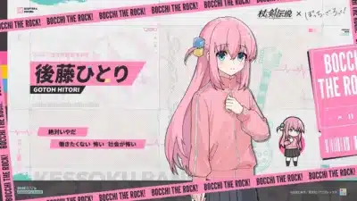 後藤ひとり