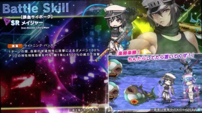 ゲームのバトルスキル画面で、キャラクター「SR メイジャー」の奥義「ライトニング・バンカー」の詳細が示されています