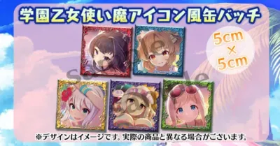 学園乙女使い魔アイコン風缶バッチのプロモーション画像。5人のアニメ風の可愛い少女キャラクターが描かれた5cm角の缶バッチが5種類紹介されている。