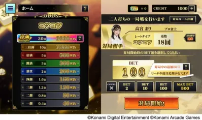 麻雀ゲームのインターフェース画面