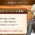 『文豪とアルケミスト』2026年8月に新ストーリー追加！限定召装でスチームパンク風衣装が登場！