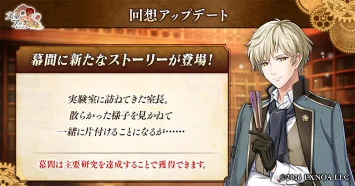 『文豪とアルケミスト』2026年8月に新ストーリー追加！限定召装でスチームパンク風衣装が登場！