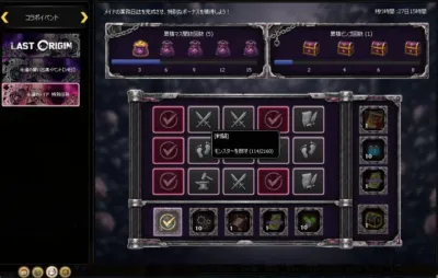 ビンゴイベント