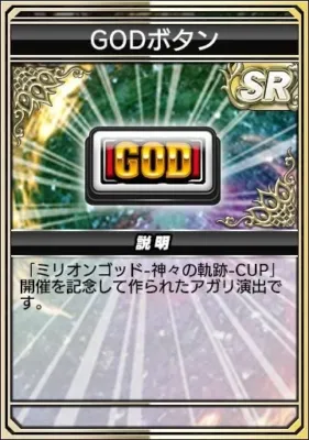 アガリボタン