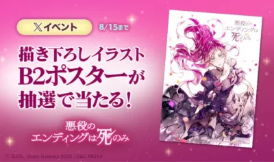 Xイベント告知