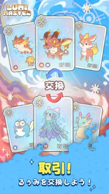 取引所のゲーム画面