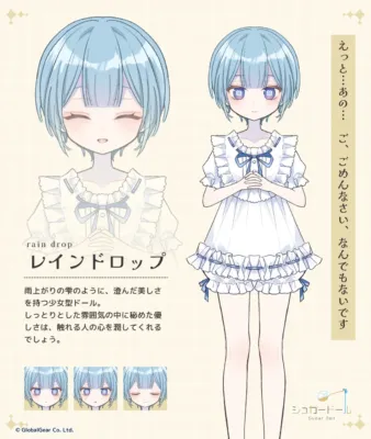 レインドロップ