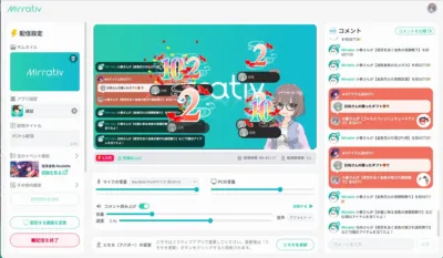 Mirrativ ライブ配信画面