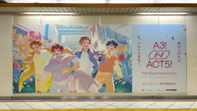 メインストーリー第五部配信を記念した駅広告を掲出開始！