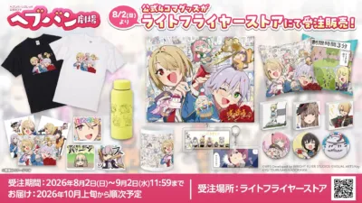 公式4コマ『ヘブバン劇場』グッズ