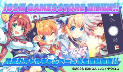 iOS版 GAMES STORE 配信開始!!