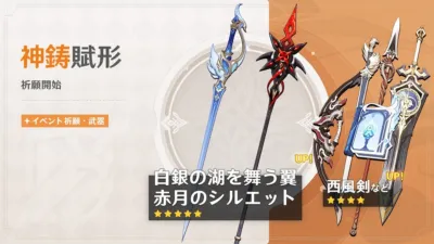 神鋳賦形