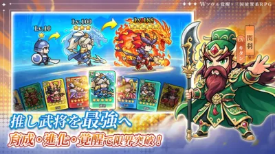 推し武将を最強へ