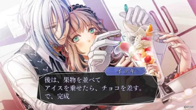 イッキ