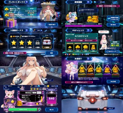 GALAST（ギャラスト）ゲームUI詳細