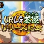 『キンラン』8.5周年大感謝祭が最高潮！新武将『UR/LG蒼淡』が戦場を駆け巡る！