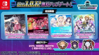 Nintendo Switch版「GROOVE COASTER FUTURE PERFORMERS」の無料アップデートVer.1.0.12を告知。新楽曲4曲と「超かぐや姫！」からの新アバター3種が追加されることを伝えています。