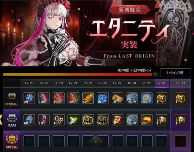 スペシャルあとらんパス【エタニティ】