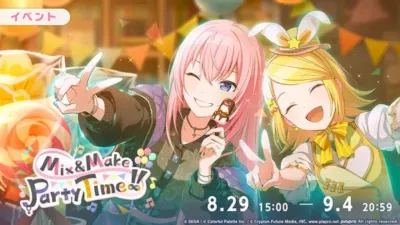 イベント Mix & Make Party Time!!