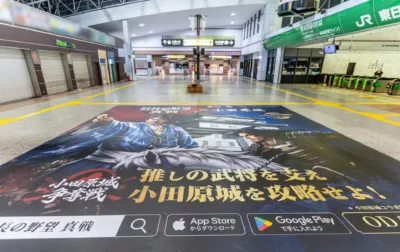 小田原駅広告