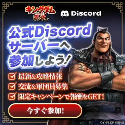 Discordサーバー