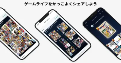 PlayNavi シェア機能