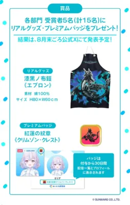 賞品