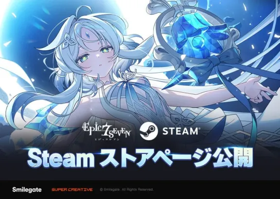 『エピックセブン』8周年でSteam版発表！ 新コンテンツ＆豪華イベントで推し活がさらに熱くなる！