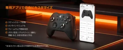 専用アプリ GuliKit App