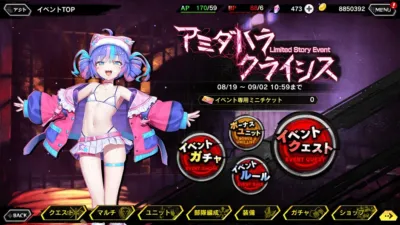 モバイルゲームの期間限定イベント画面