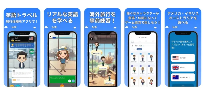 海外旅行英会話アプリ「英語トラベル」に待望のカナダコンテンツが追加！これで憧れの海外旅行も夢じゃない！