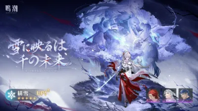 緋雪