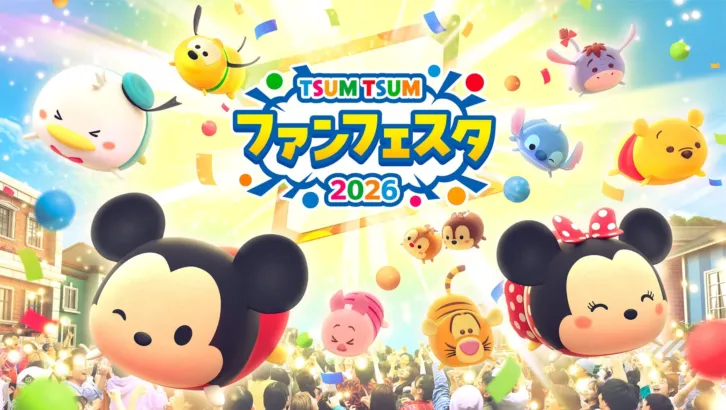 『LINE：ディズニー ツムツム』「ツムツム・ファンフェスタ 2026」開催！新ツム登場＆豪華キャンペーンで夏を盛り上げよう
