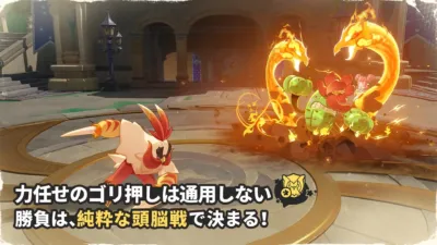 力任せのゴリ押しは通用しない