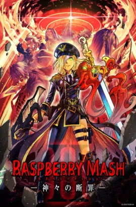 2027年配信予定!『RASPBERRY MASH -神々の断罪-』事前登録がスタート!前作セールでシリーズに飛び込もう!