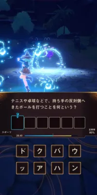 クイズ問題例2