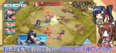 リアルタイム合戦バトル!