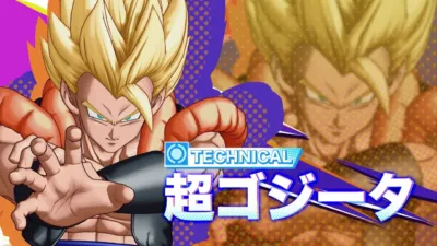 TECHNICAL 超ゴジータ